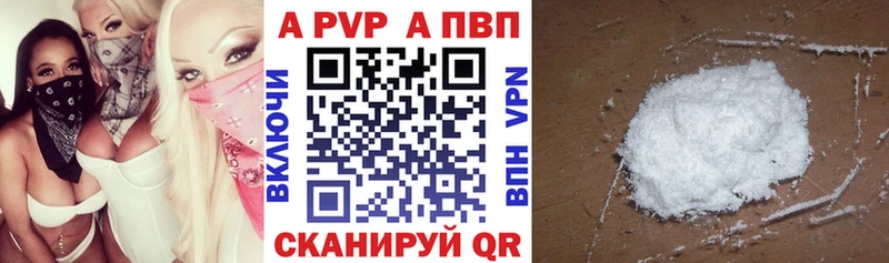 A PVP Соль  Купить  Анива 