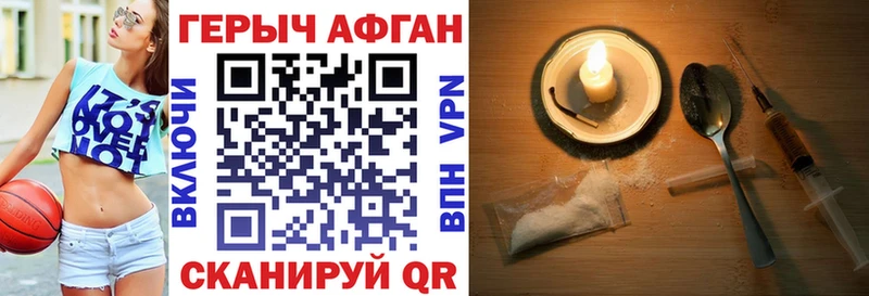 ГЕРОИН белый  Купить где  Анива 