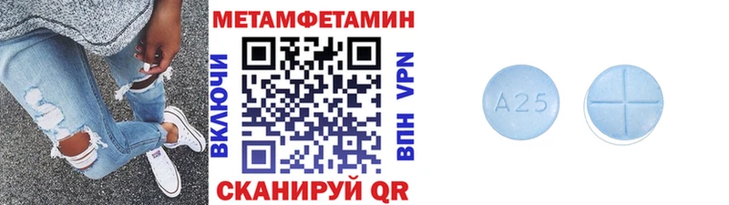 МЕТАМФЕТАМИН Methamphetamine  Купить где  Анива 